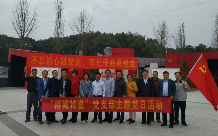 人生就是博官网党支部发展“不忘初心、服膺使命”主题党日活动