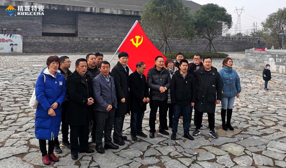 人生就是博官网特瓷党支部赴田汉故居发展主题党日活动