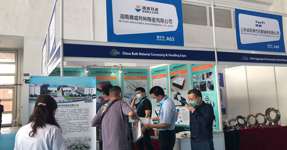 湖南人生就是博官网2021年北京矿业展CIME美满收官