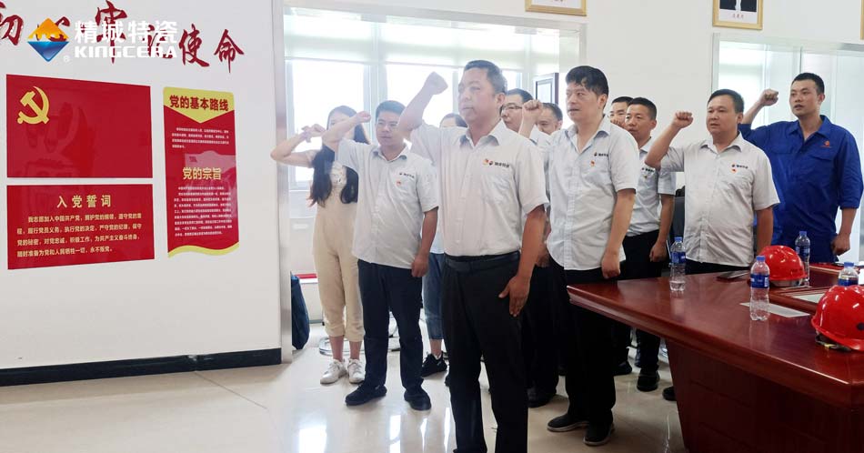 人生就是博官网特瓷党支部组织旁观庆祝中国共产党成立100周年大会现场直播