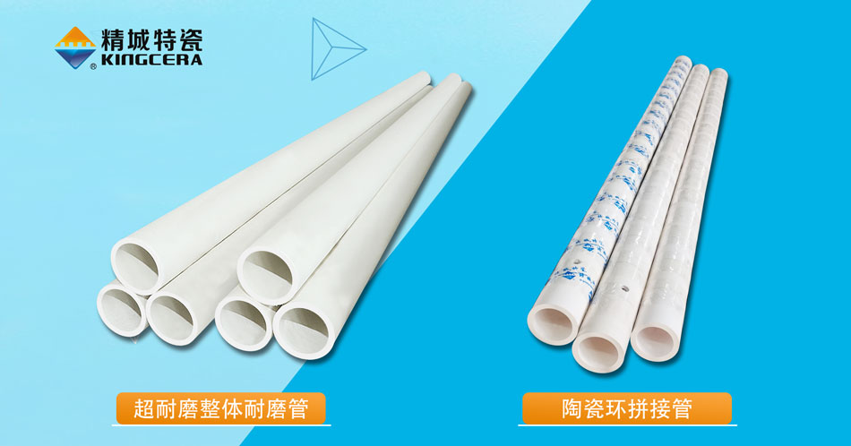 人生就是博官网特瓷95超耐磨整体陶瓷管