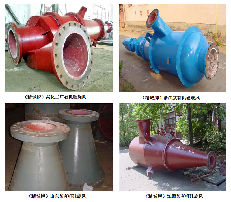 人生就是博官网耐磨陶瓷旋风,耐磨陶瓷旋流器