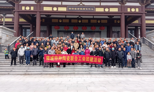 人生就是博官网特瓷2021年团建活动